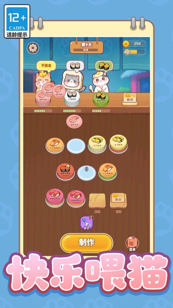 萌萌贪吃小宠物