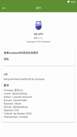 apk提取器手机版