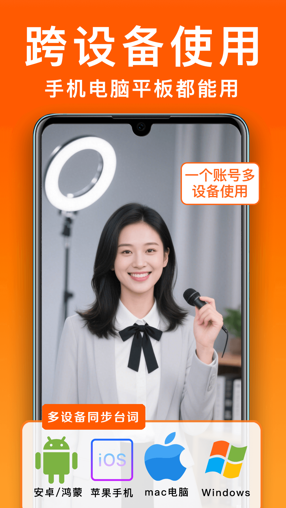 小白提词器 小白提词器