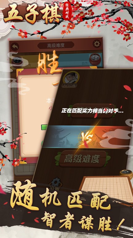 五子棋