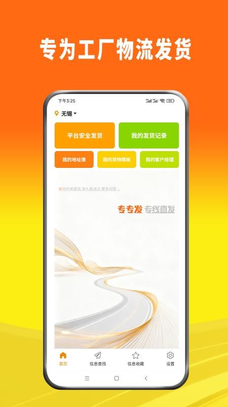 专专发