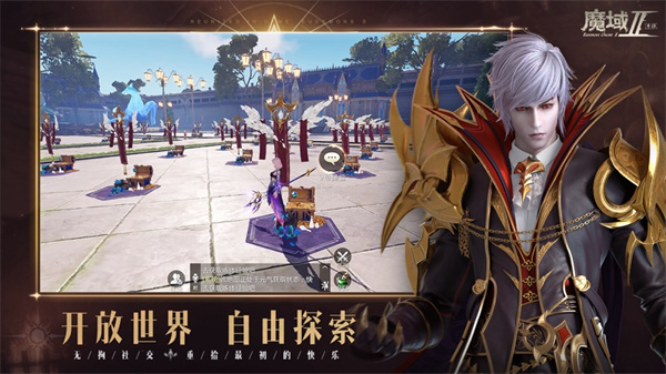 魔域手游2苹果版