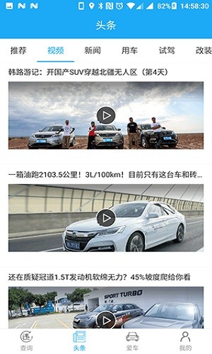 好车主-全国违章查询 好车主-全国违章查询