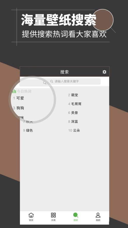 壁纸多多 壁纸多多