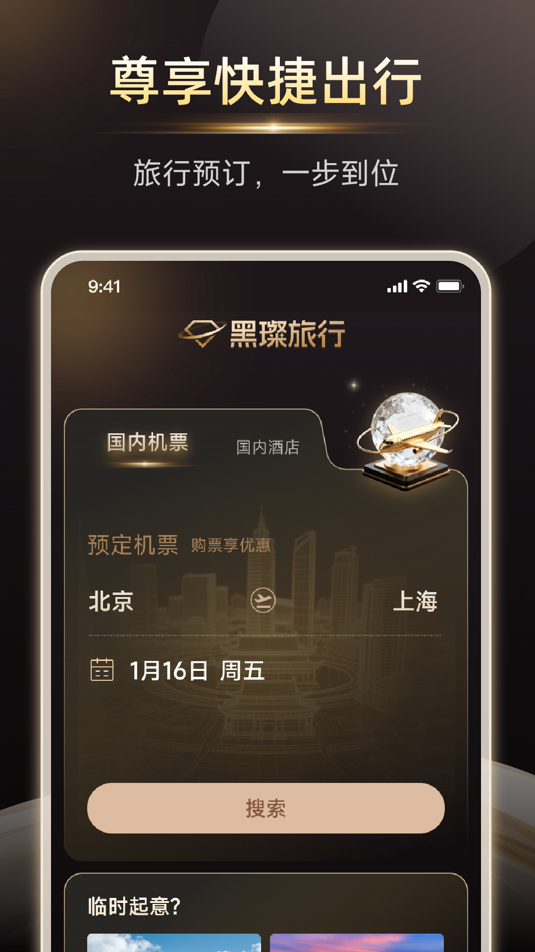 黑璨