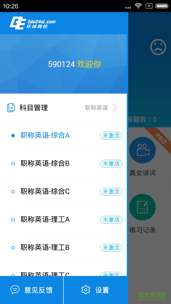 职称英语题库 职称英语题库