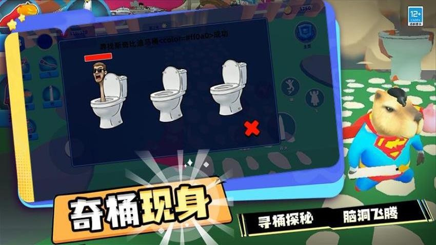 创造吧世界