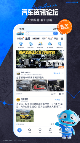 汽车之家官网首页