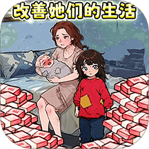 帮助这对母子