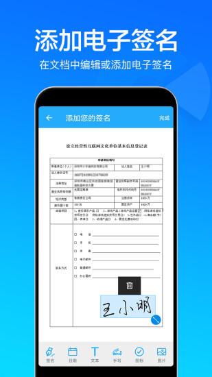 快云扫描取字