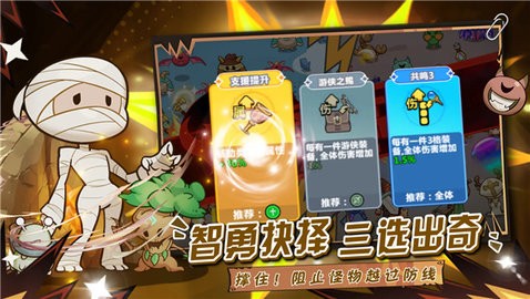 勇敢者历险记