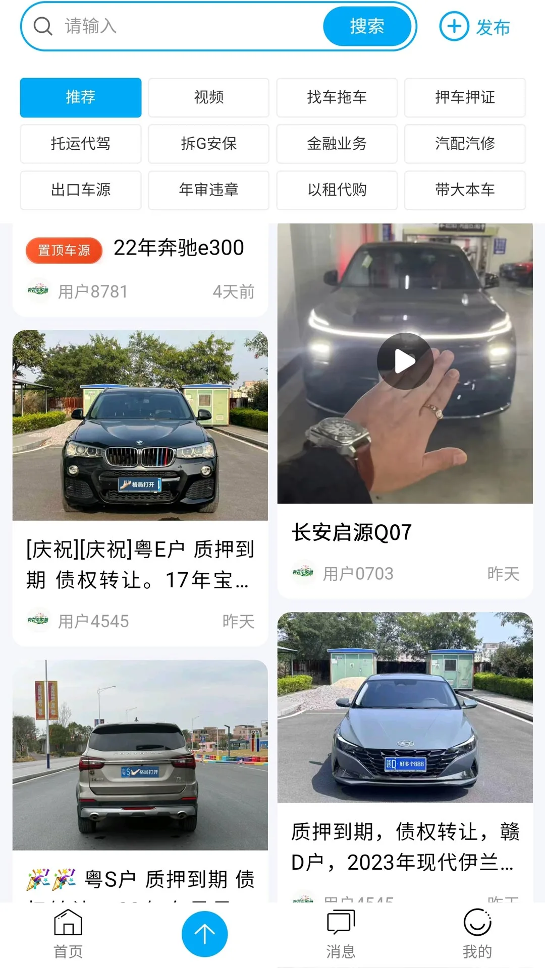 荷花车联盟 荷花车联盟