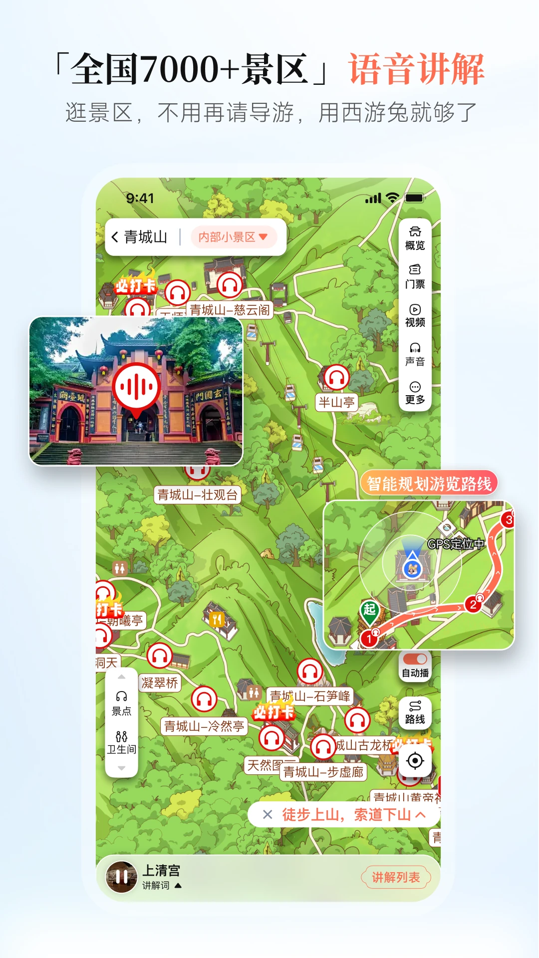 西游兔