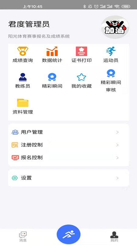阳光体育 阳光体育