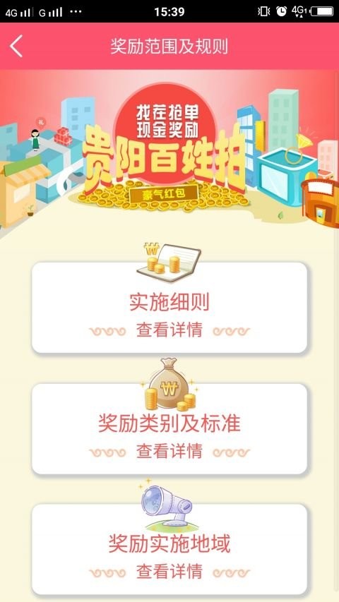 贵阳百姓拍