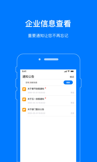 叮咚办公软件
