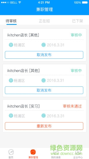 独立日企业版