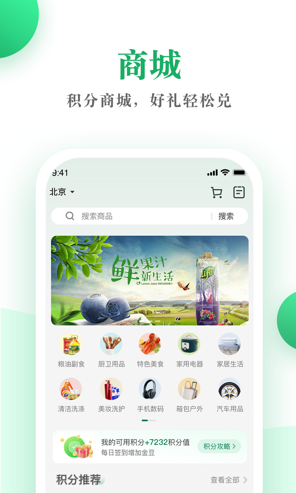 邮生活 邮生活