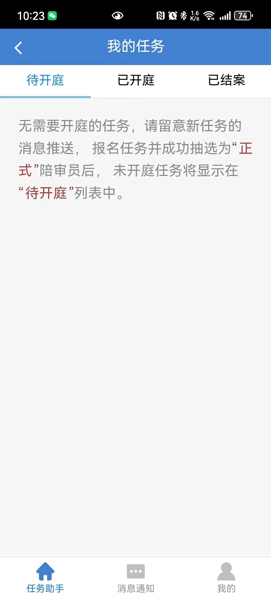 陪审宝云平台