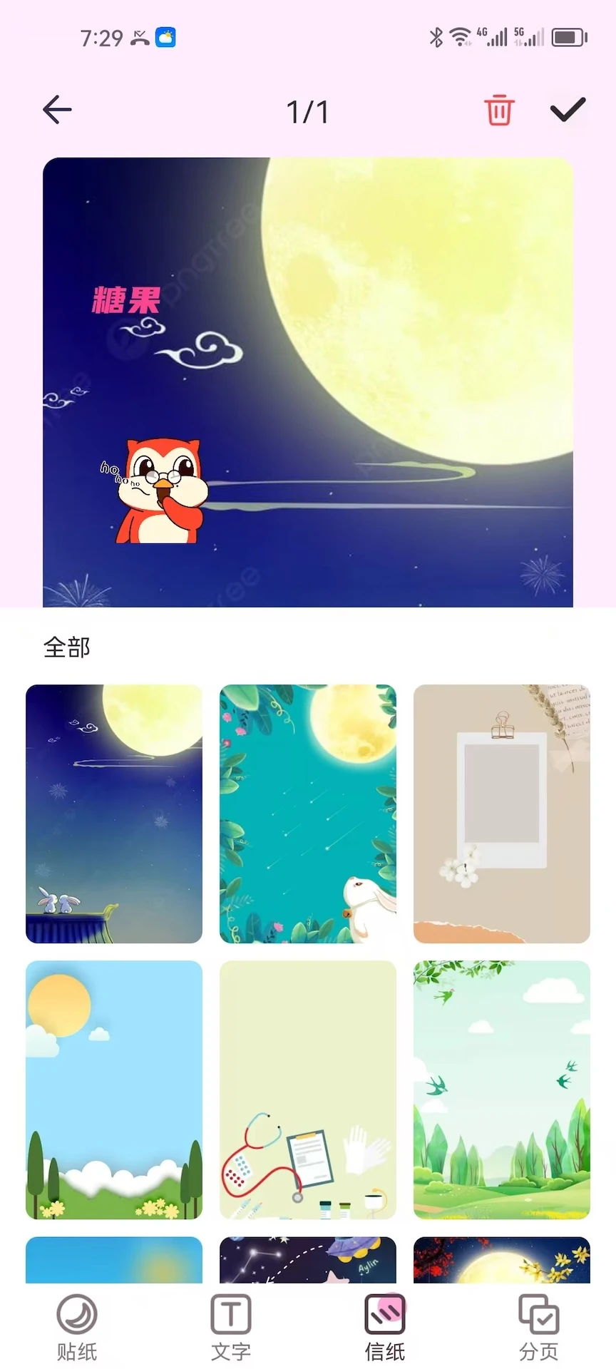 糖果手账