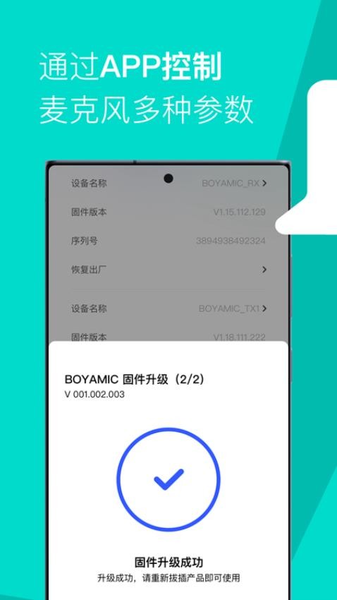 BOYA Central免费版