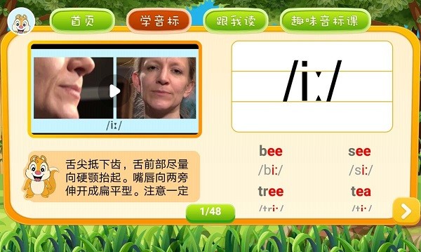 英文英语音标