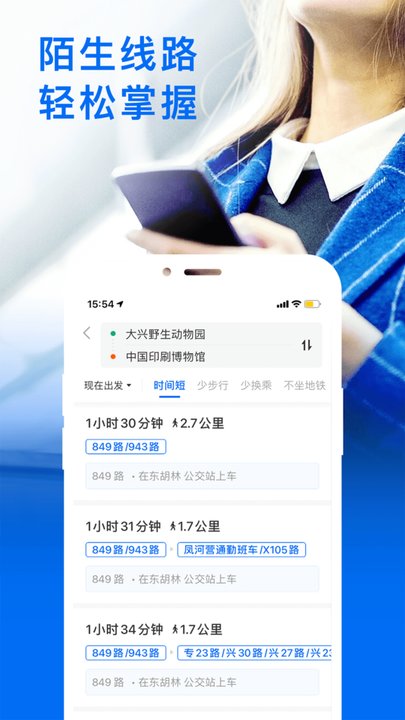 车来了 车来了