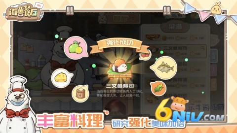 海兽餐厅（TapTap测试版）