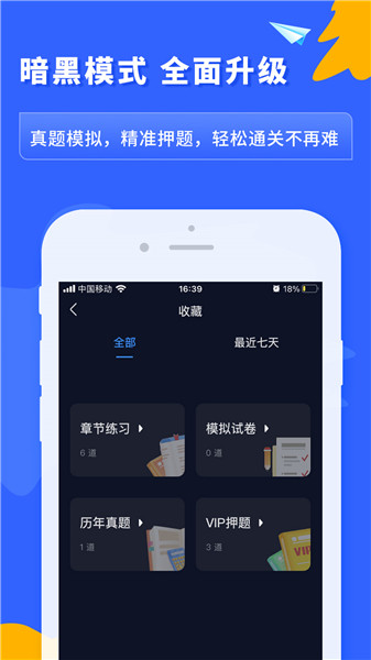 之了课堂手机app