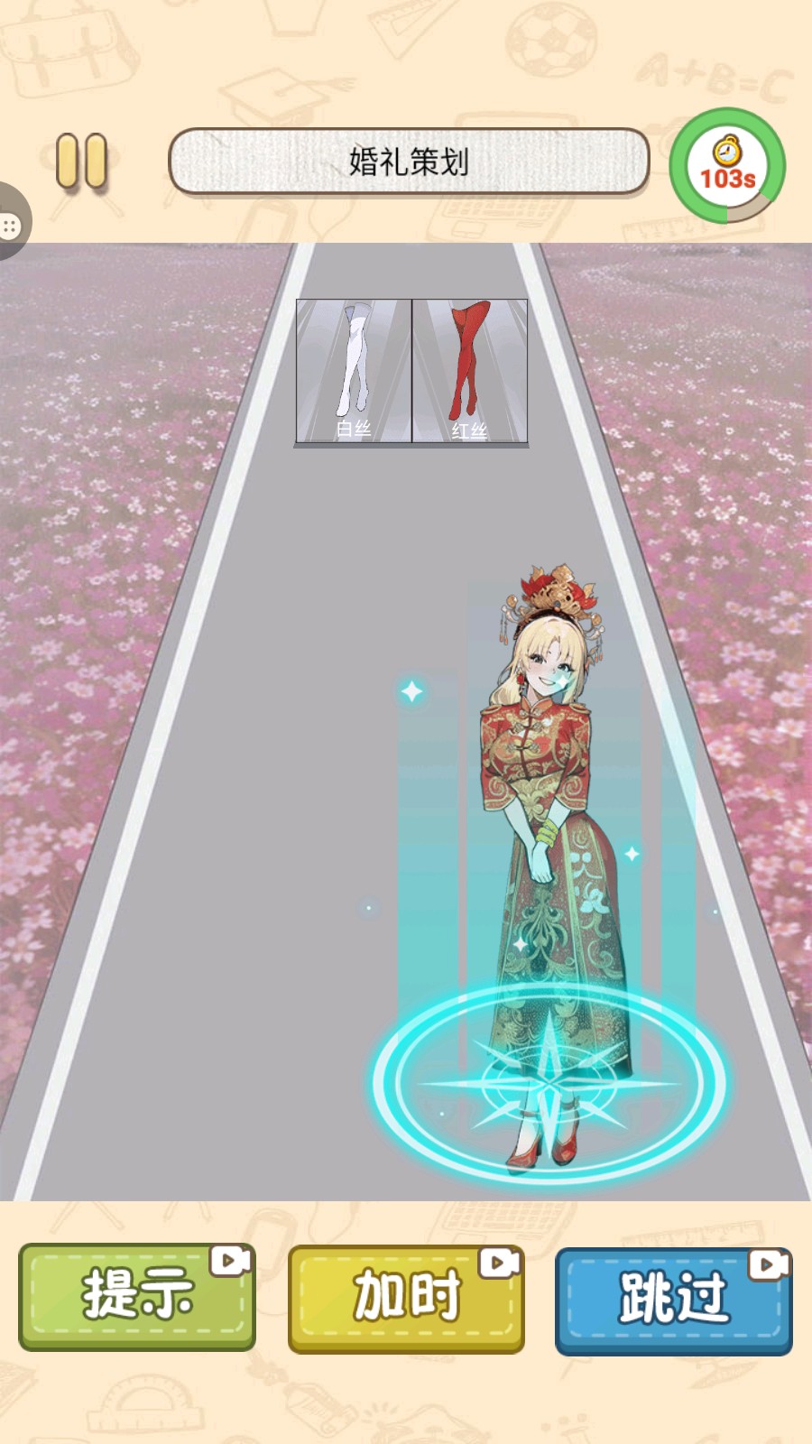 换装人生逆袭