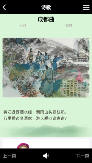 唐诗宋词 唐诗宋词