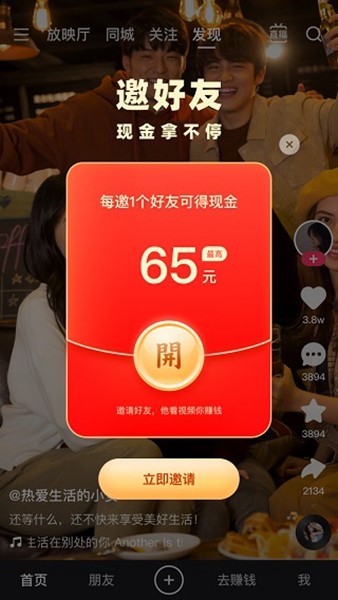 快手极速版软件 快手极速版软件