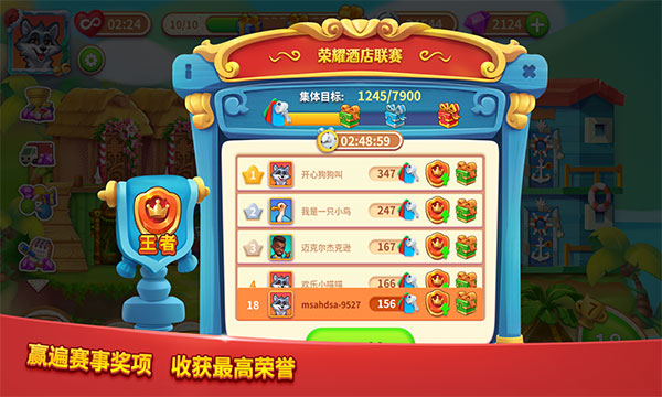 爱上美食街 爱上美食街