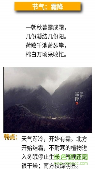 食疗日历软件 食疗日历软件