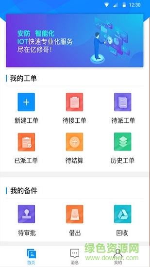 亿修哥-服务商