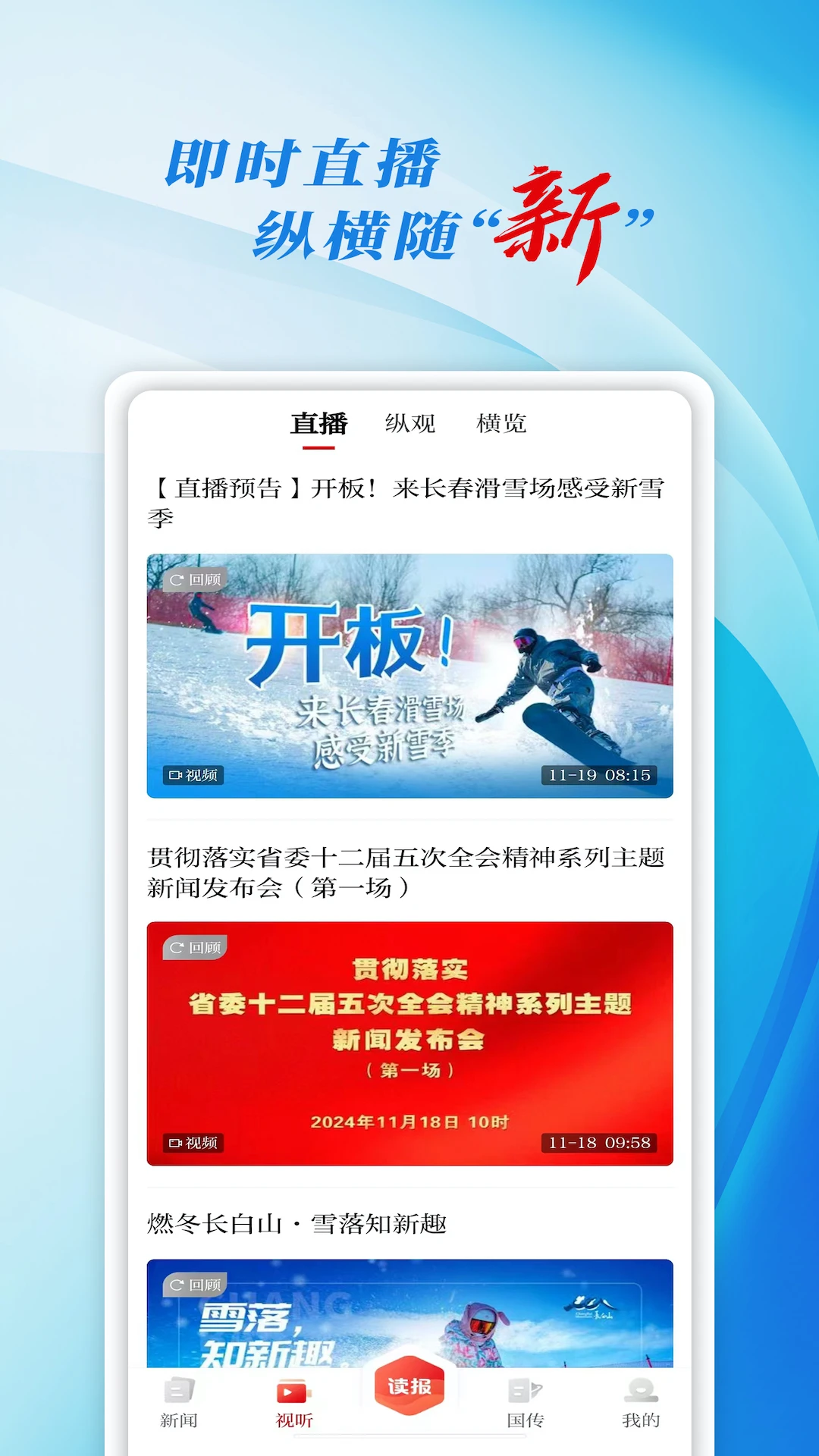 彩练新闻