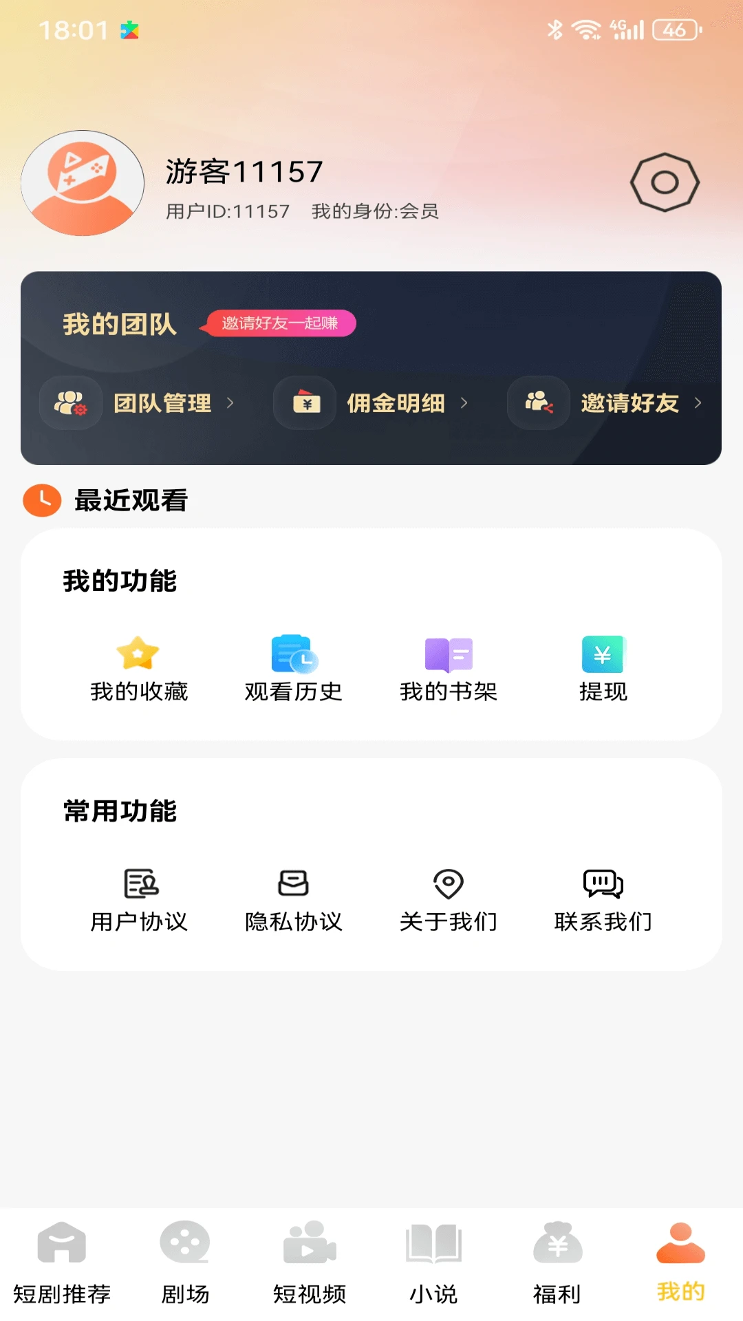 巴游看看