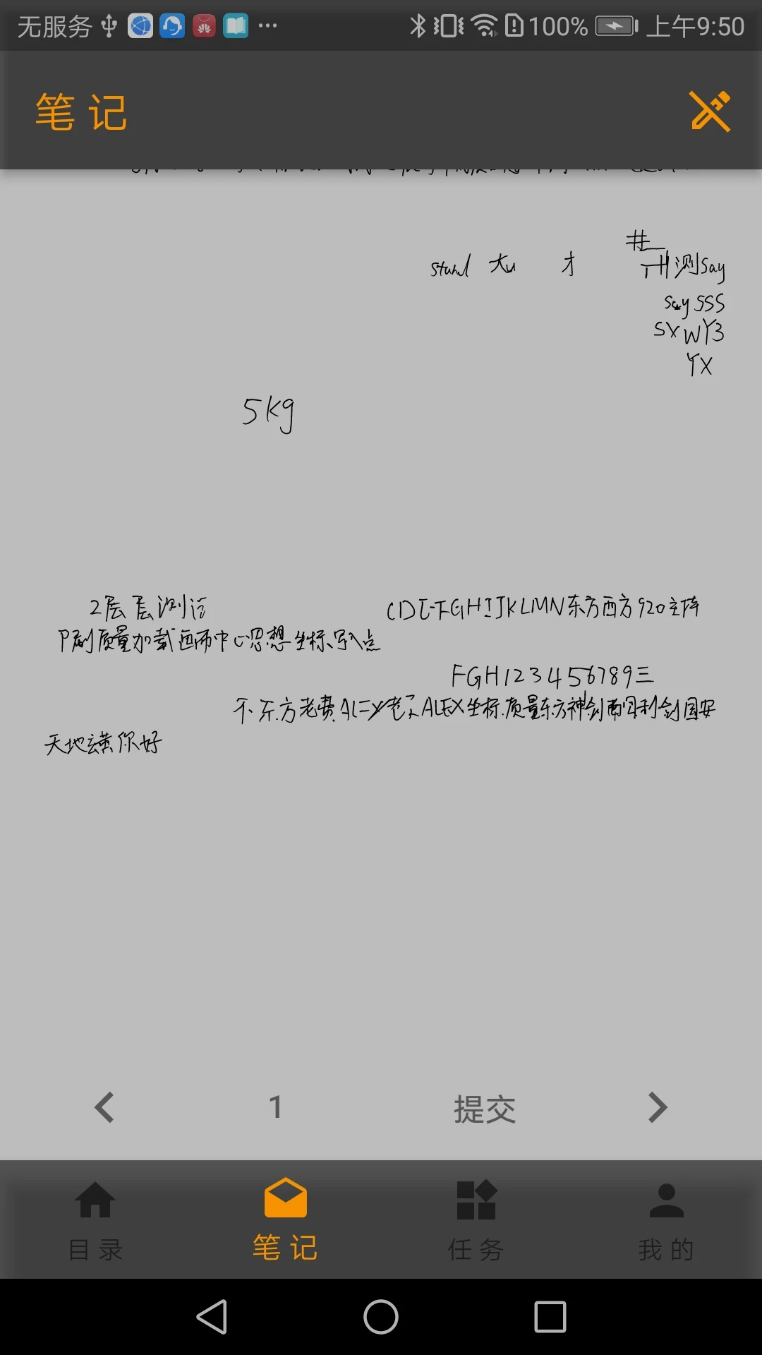 党建笔记