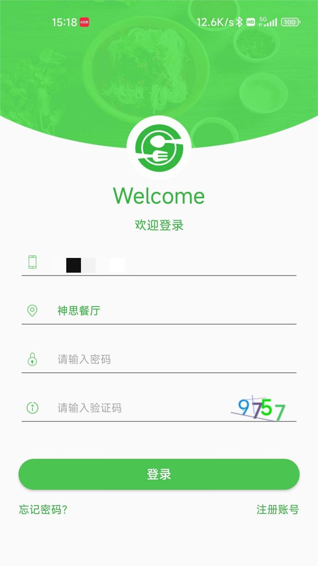 AI餐厅