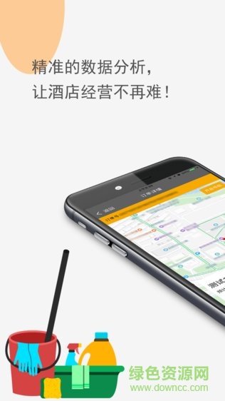 洁务通