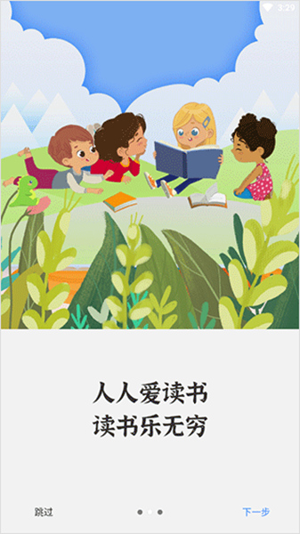 读书吧 安卓版v1.2.32 读书吧 安卓版v1.2.32