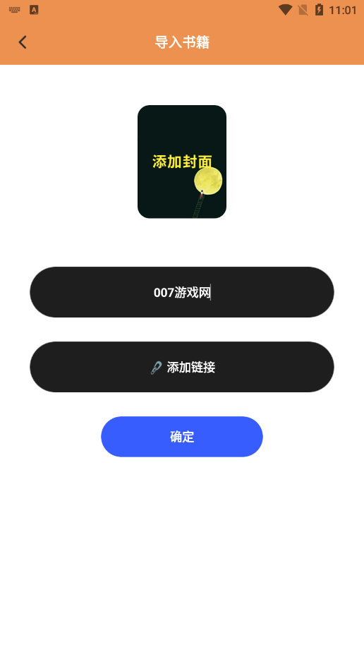 换源 换源