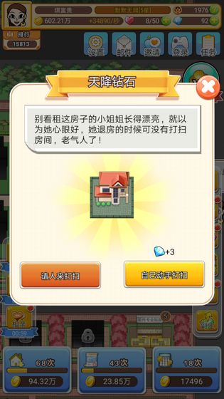 我房子特多 我房子特多