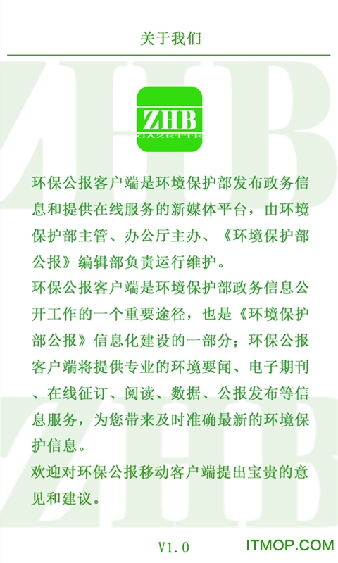 环保公报