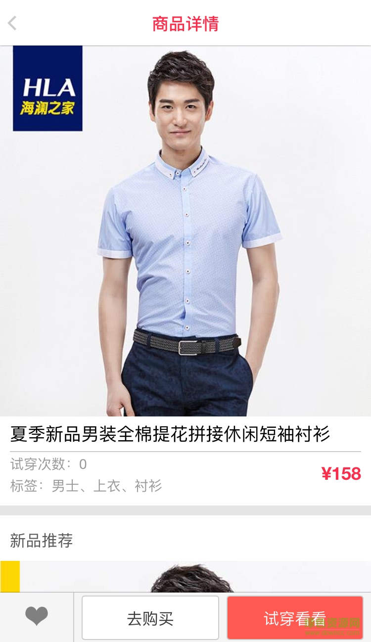 每天试衣