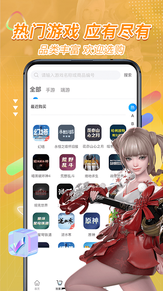 王权代售 王权代售