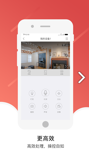 九安监控(九安智能无线监控)V3.4.18 安卓免费版