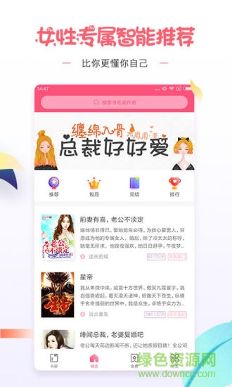 爱看小说大全