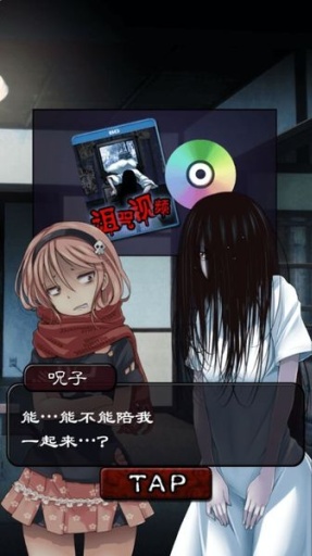 诅咒视频