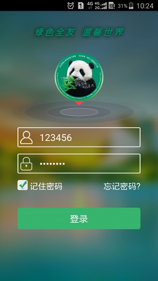 全友商家版